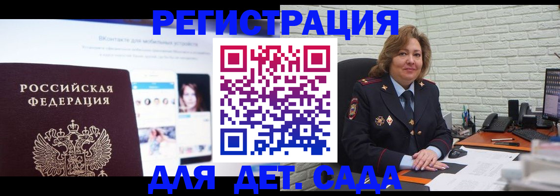 временная регистрация для всех в Кремёнках